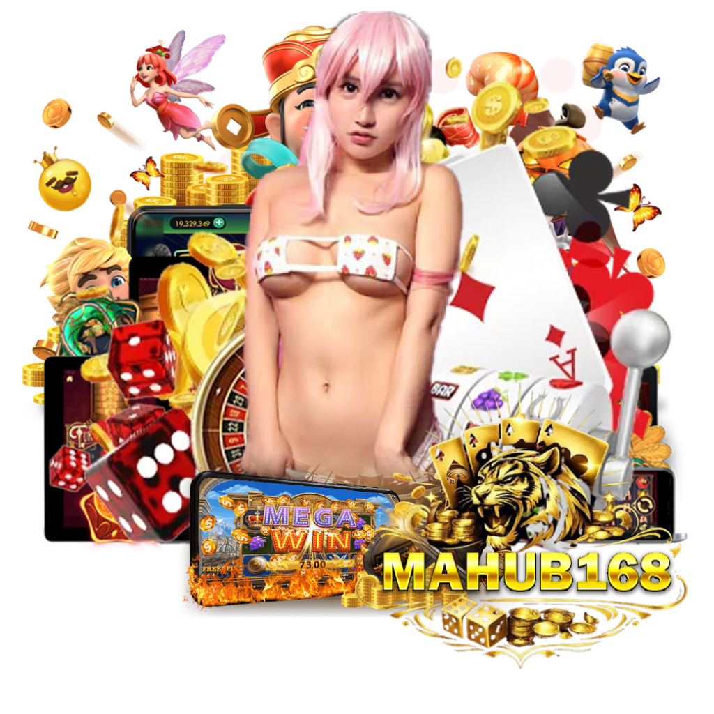 mahub168 เครดิตฟรี